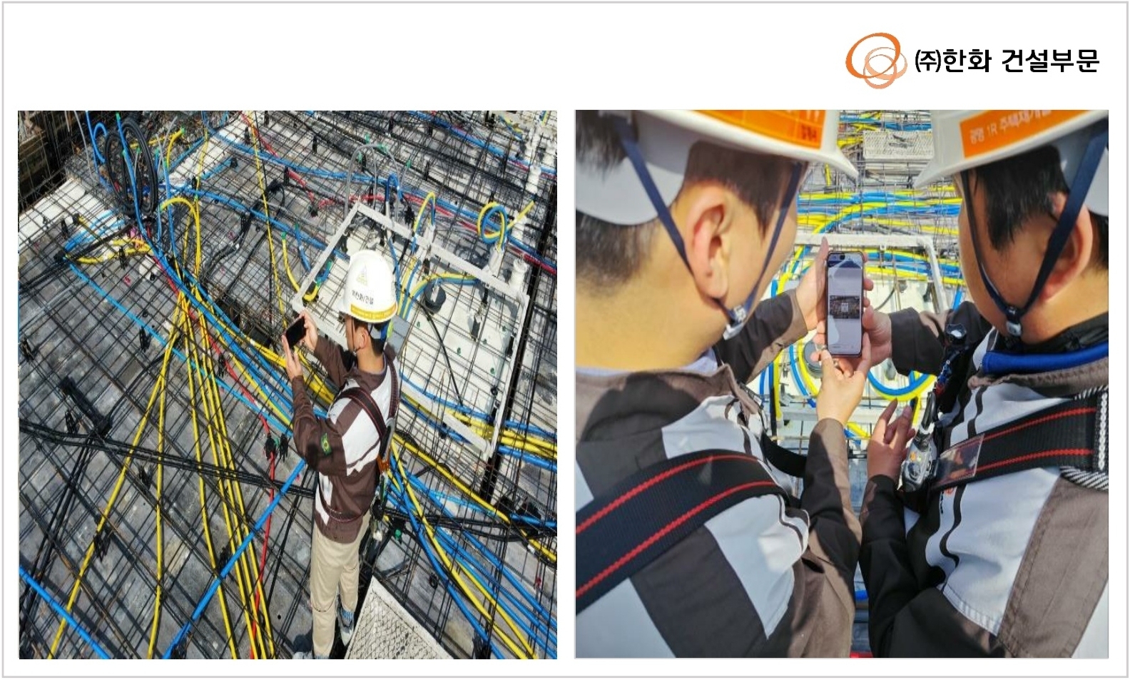 사진제공=한화 건설부문