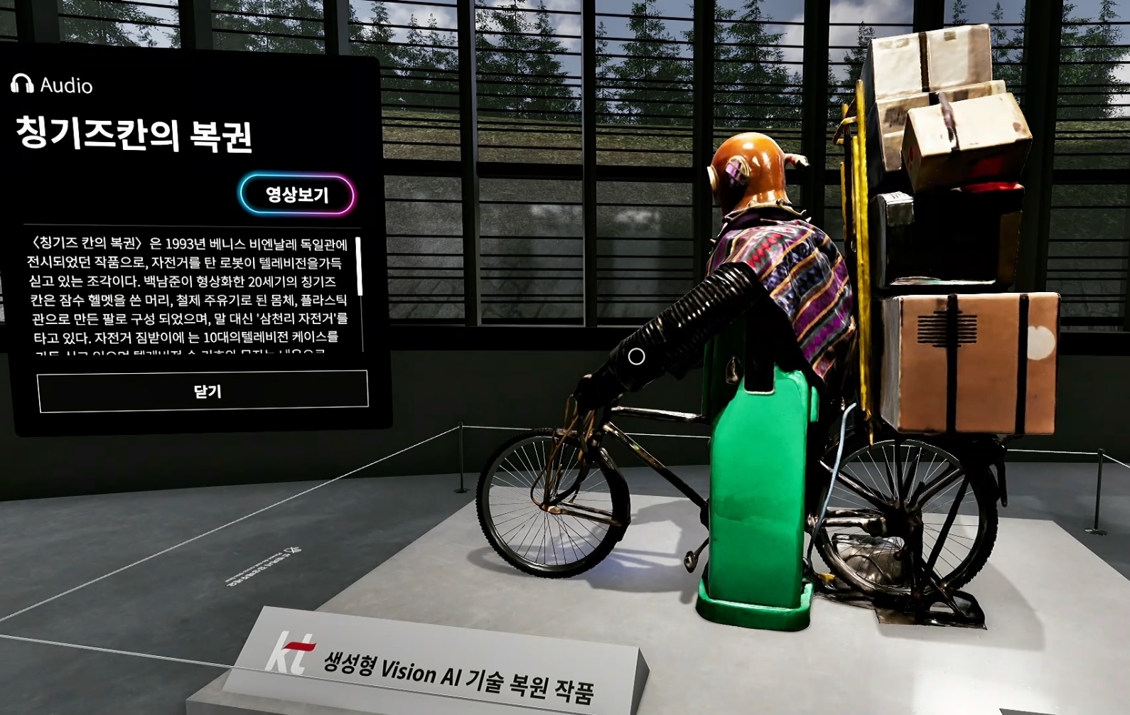 KT가 AI 기술로 백남준 작가의 대표작들을 3D로 구현한다. / 사진제공=KT