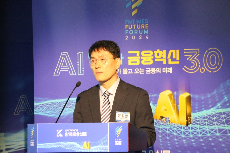 윤성관 한국은행 디지털화폐연구부장이 21일 서울 명동 은행회관에서 한국금융신문 주최로 열린 '2024 한국금융미래포럼' 주제강연을 하고 있다. / 사진= 한국금융신문(2024.05.21)
