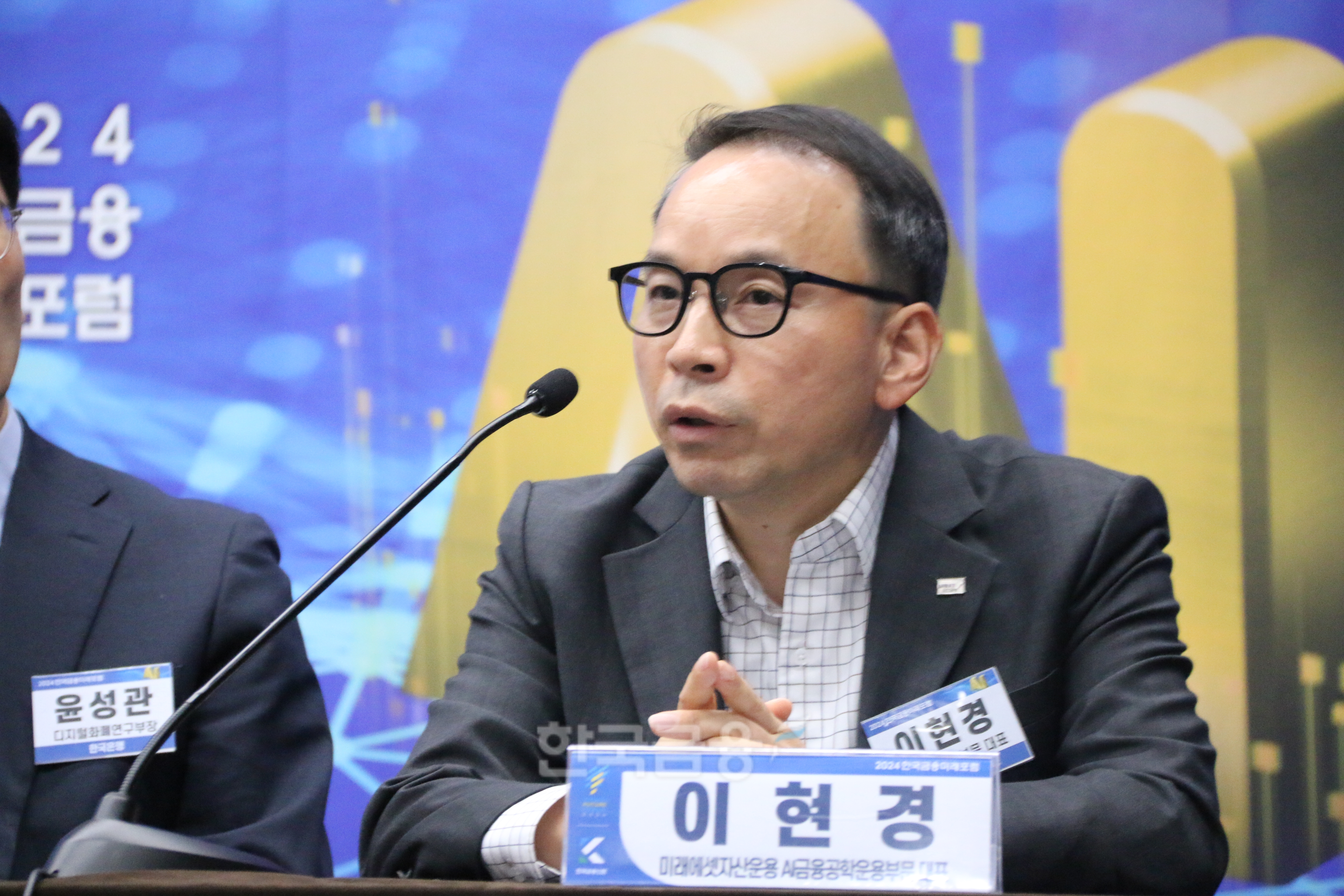 이현경 미래에셋자산운용 AI금융공학운용부문 대표(부사장). /사진 = 한국금융신문