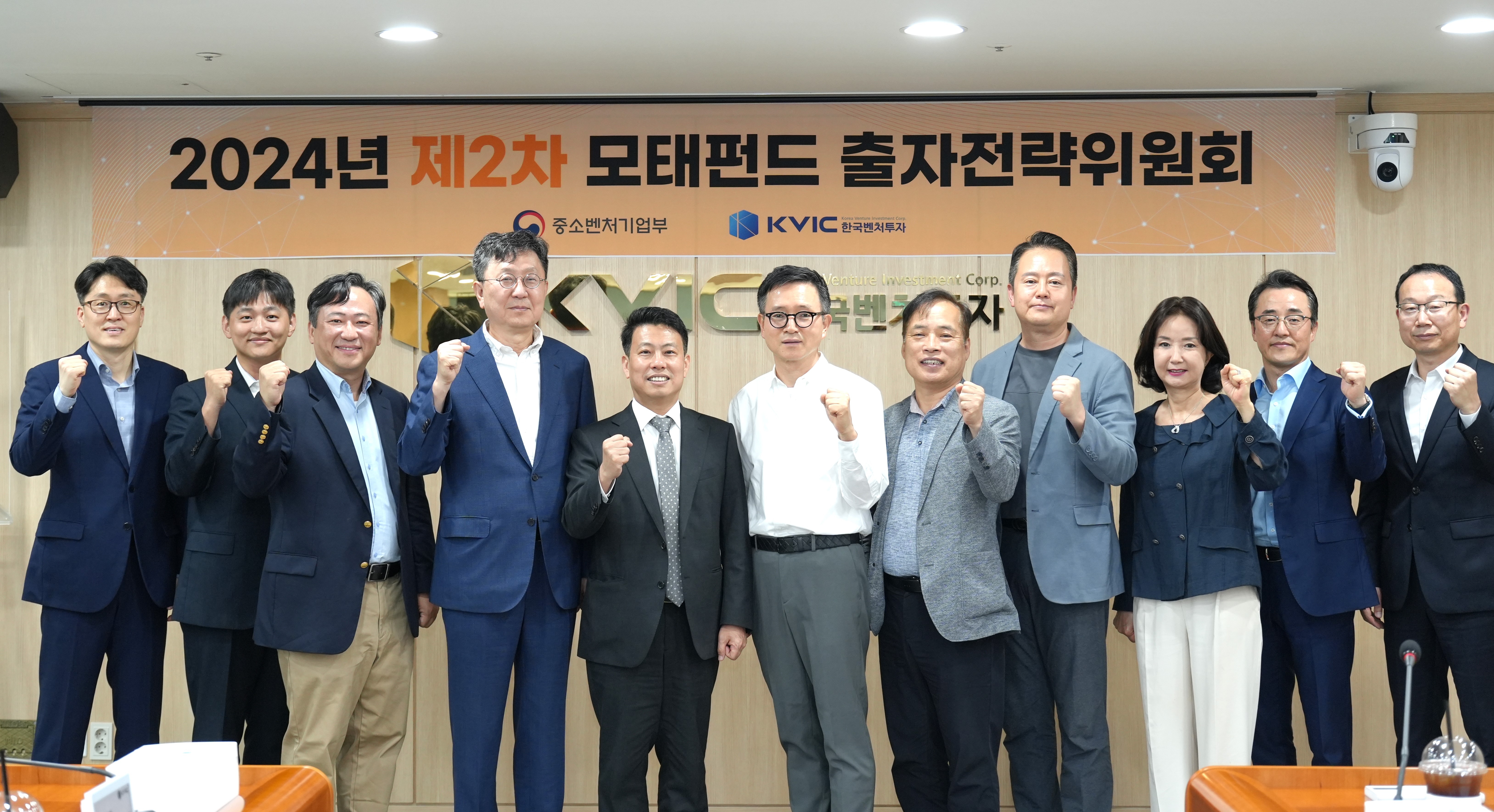 2024년 제 2차 모태펀드 출자전략위원회를 개최하고 기념 촬영을 하고 있다.(2024.05.24.)/사진 제공 = 한국벤처투자