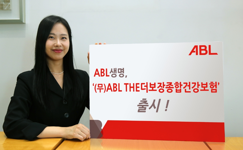 ABL생명은 다양한 특약 제공으로 고객이 자신에게 필요한 보장만 선택해 설계할 수 있는 ‘(무)ABL THE더보장종합건강보험’ 2종(해약환급금 미지급형, 갱신형)을 출시했다고 밝혔다./사진제공=ABL생명