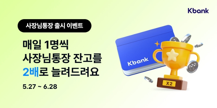 케이뱅크가 개인사업자 전용 '사장님통장'을 출시했다. (2024.05.28) /사진제공=케이뱅크