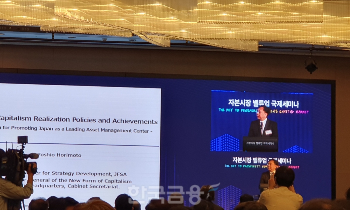 호리모토 요시오(Yoshio Horimoto) 일본금융청 국장이 28일 금융투자협회 주최로 서울 여의도 콘래드호텔에서 열린 ‘자본시장 밸류업 국제세미나’에서 기조발표를 하고 있다. / 사진= 한국금융신문(2024.05.28)