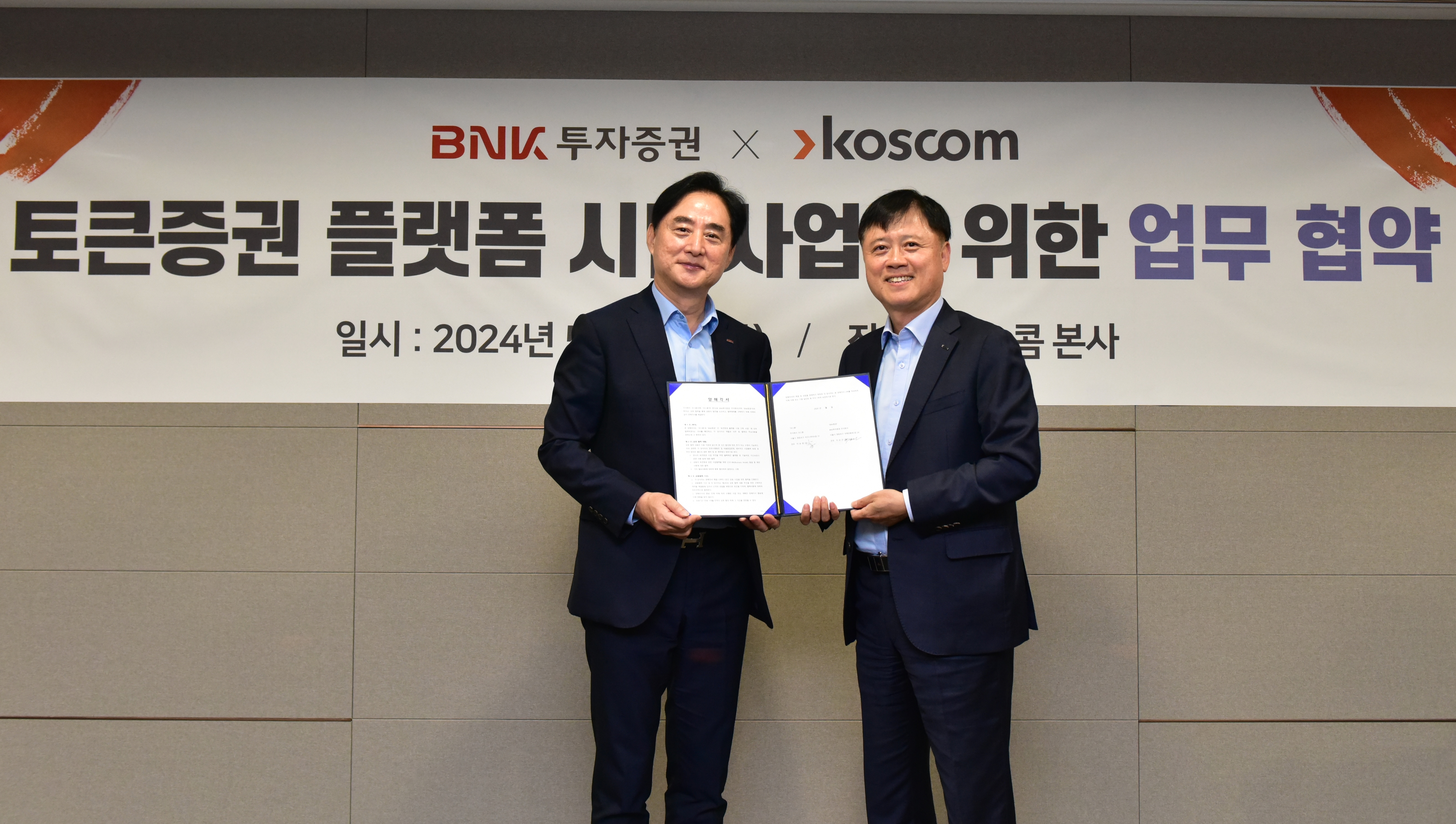 이승범 코스콤 전무(오른쪽)와 이상선 BNK투자증권 전무가 30일 코스콤 본사에서 토큰증권 플랫폼 사업 추진을 위한 MOU를 체결하고 기념사진을 촬영하고 있다. /사진제공 = 코스콤