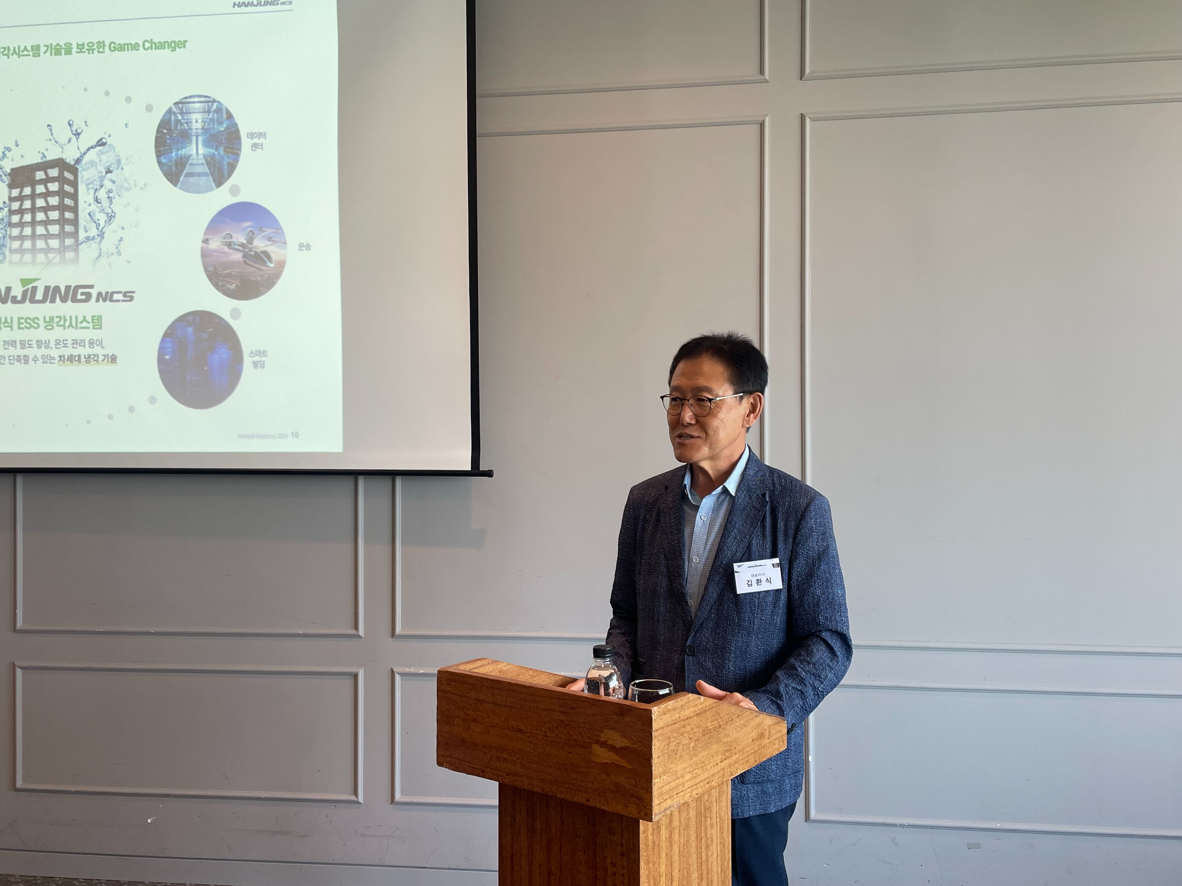 사진제공 = 한중엔시에스