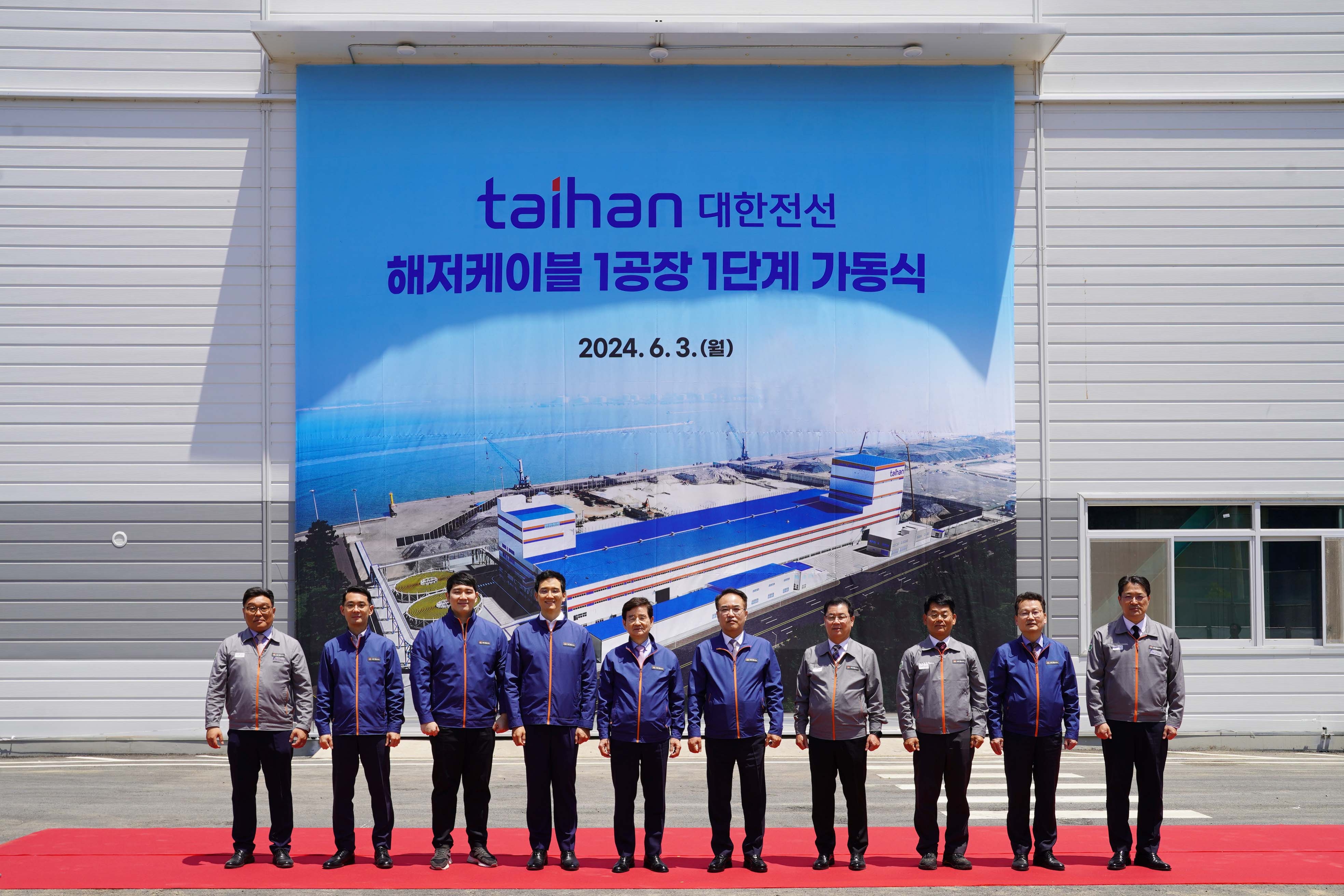 대한전선 해저케이블 인프라 구축...송종민 "해저케이블 산업 게임체인저 자리매김"