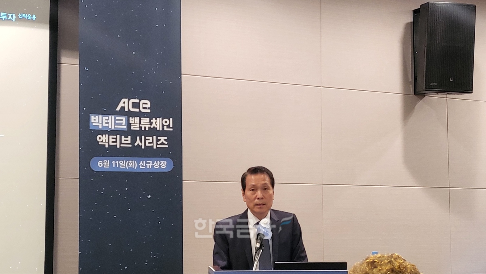 배재규 한국투자신탁운용 대표가 10일 오전 서울 여의도 KFI타워 콘퍼런스센터에서 열린 ‘ACE 빅테크 간담회’에서 인사말을 하고 있다. /사진 = 전한신 기자