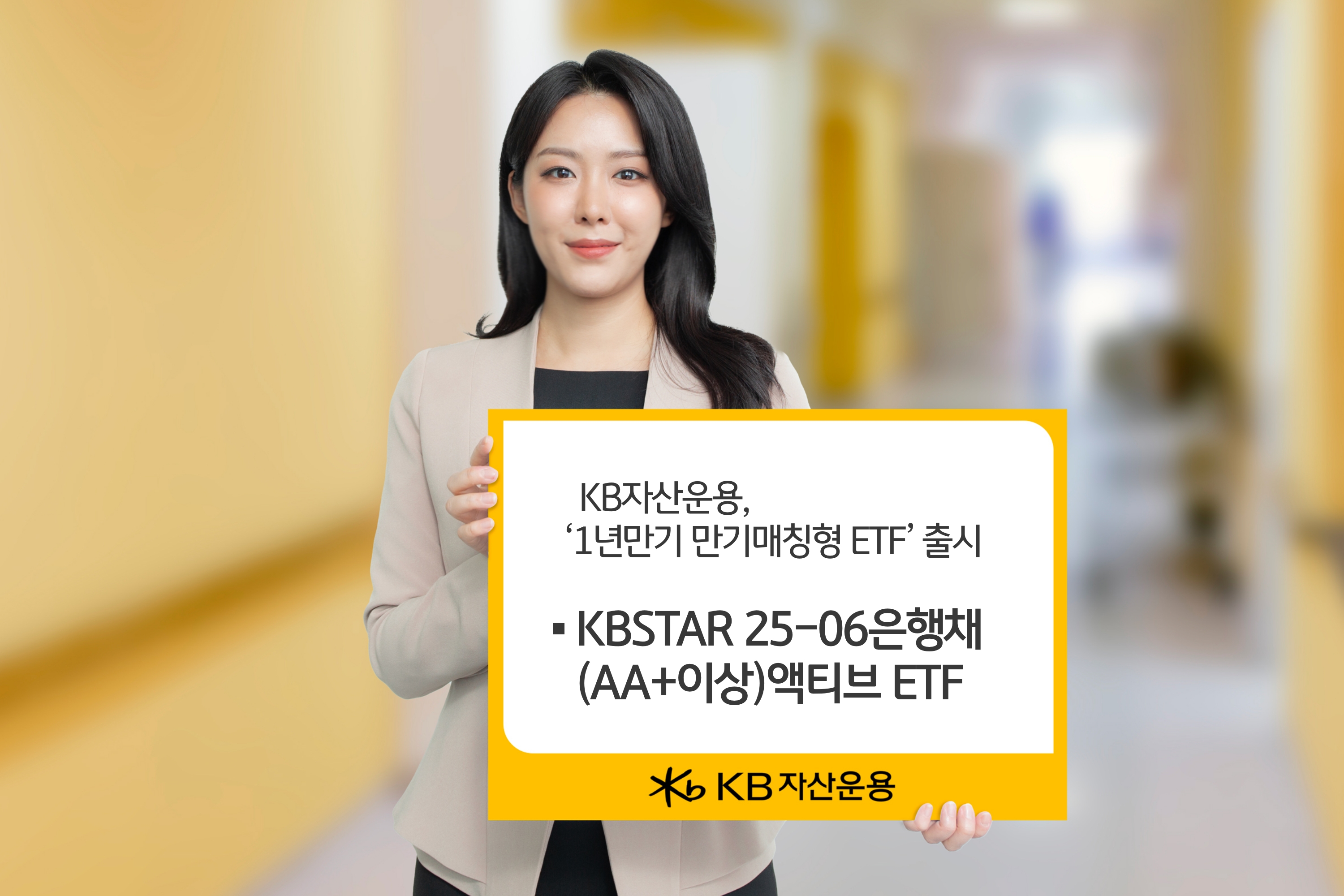 사진제공 = KB자산운용