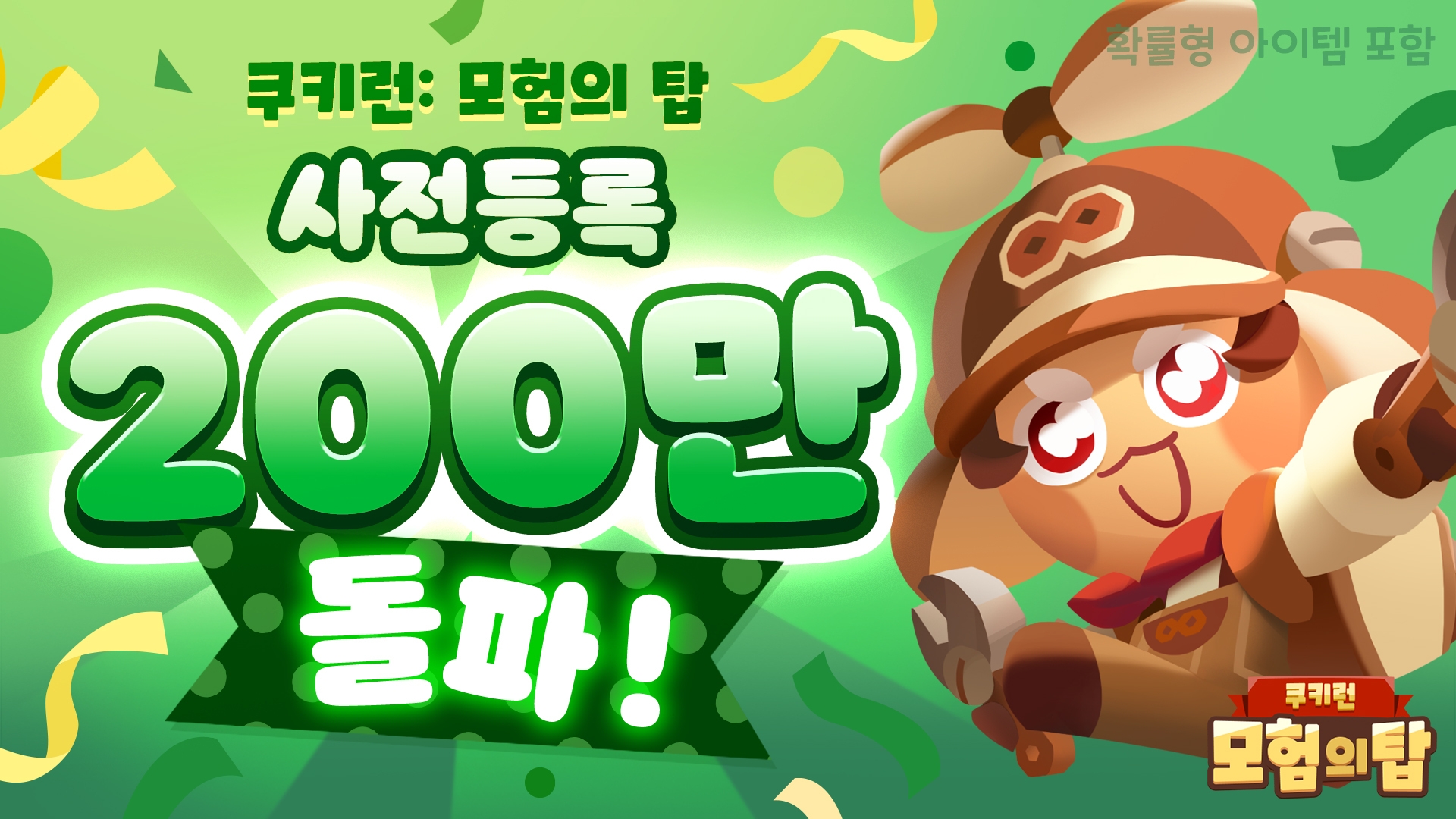 사진=데브시스터즈