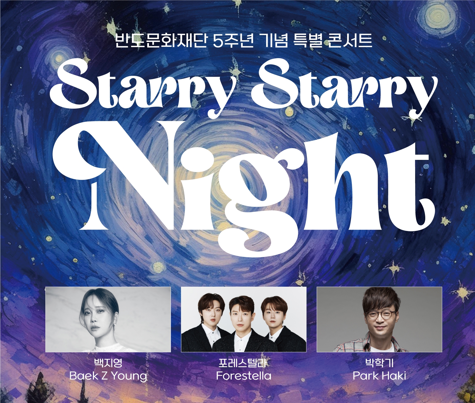 사진제공=반도건설