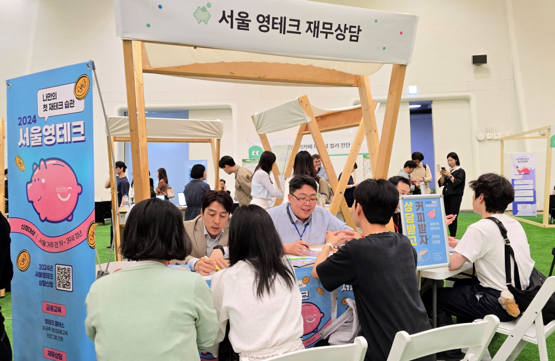 서울 영테크 재무상담 현장 모습./ 사진 = 한국FPSB