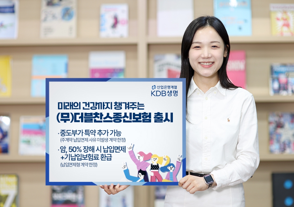 KDB생명 중도부가 특약 승부수…영업력 제고 총력