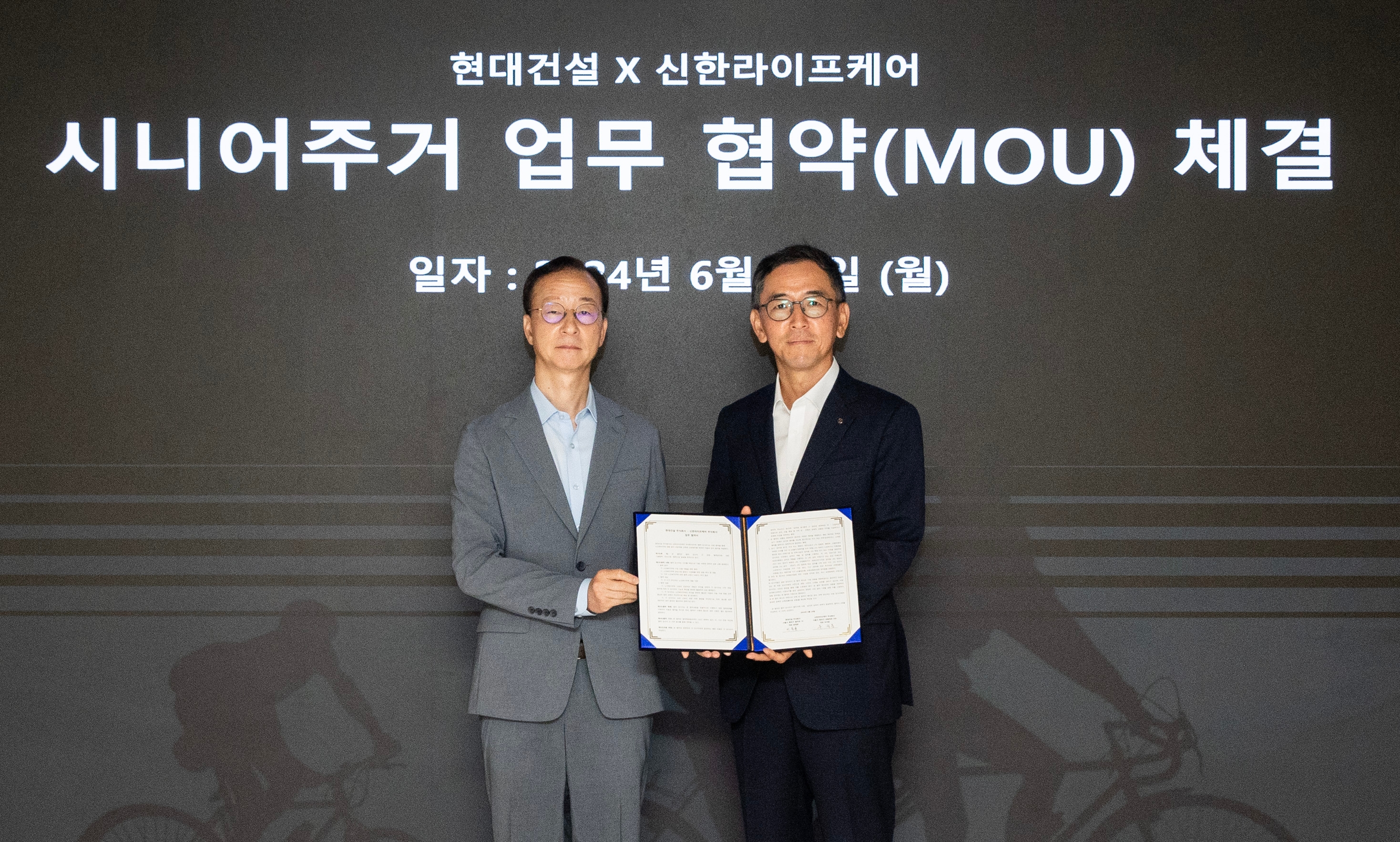 이동훈 현대건설 개발사업부장(왼쪽)과 우석문 신한라이프케어 대표가 시니어 주거 개발 협력에 관한 업무협약을 체결한 후 기념사진을 촬영하는 모습./사진제공=현대건설