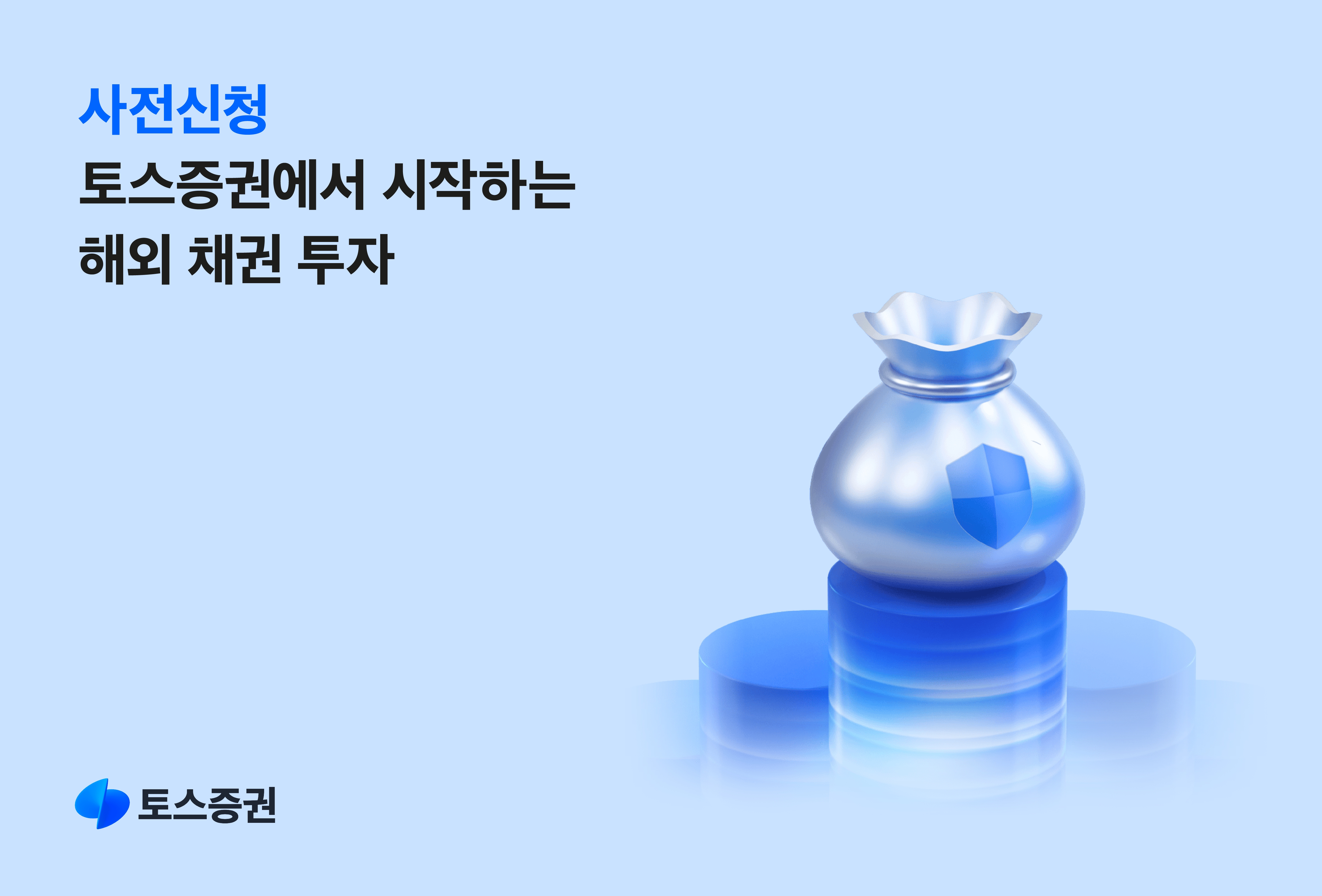 사진제공 = 토스증권