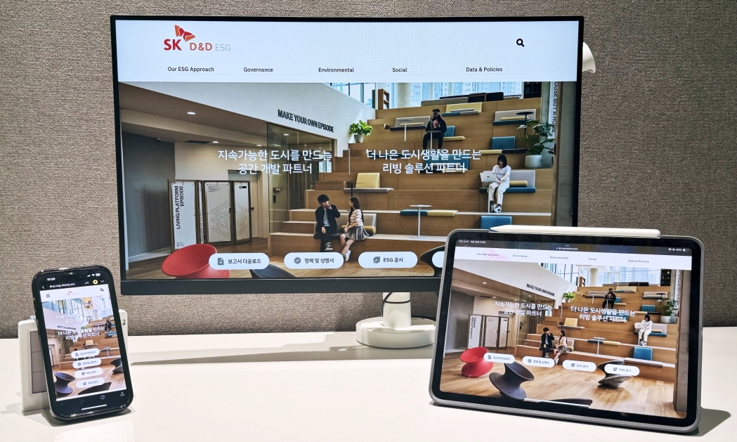 사진제공=SK디앤디