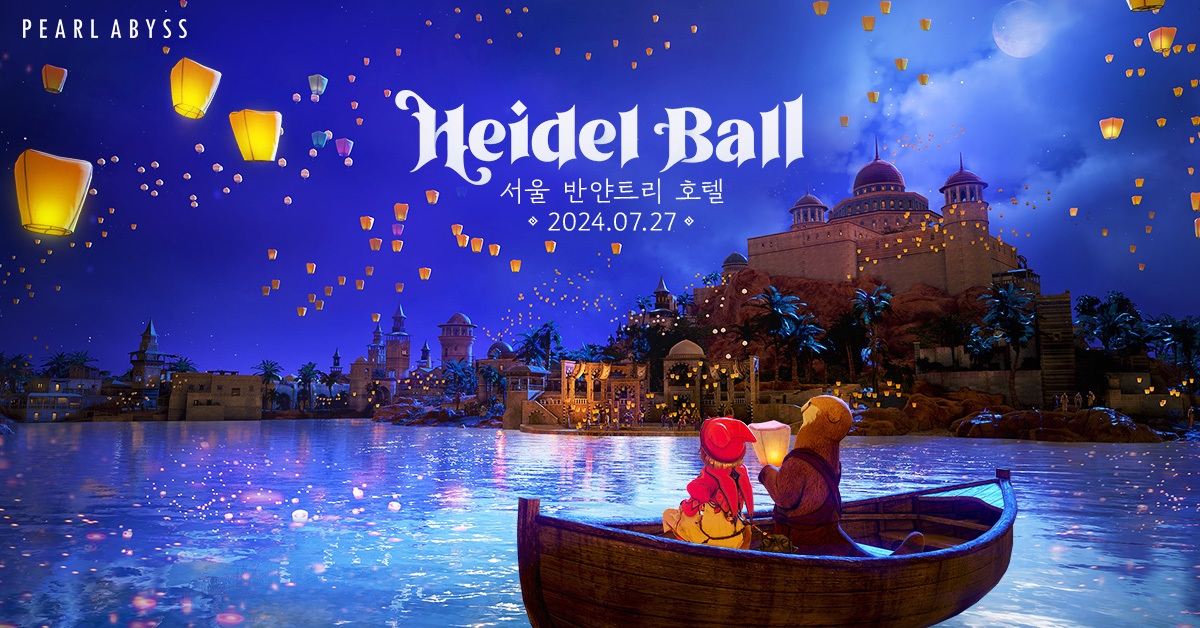 펄어비스 검은사막 모바일 하이델 연회 개최. / 사진=펄어비스