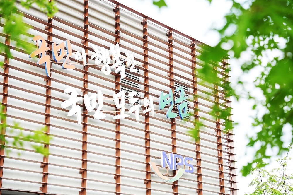 사진제공= 국민연금공단 기금운용본부(2024)