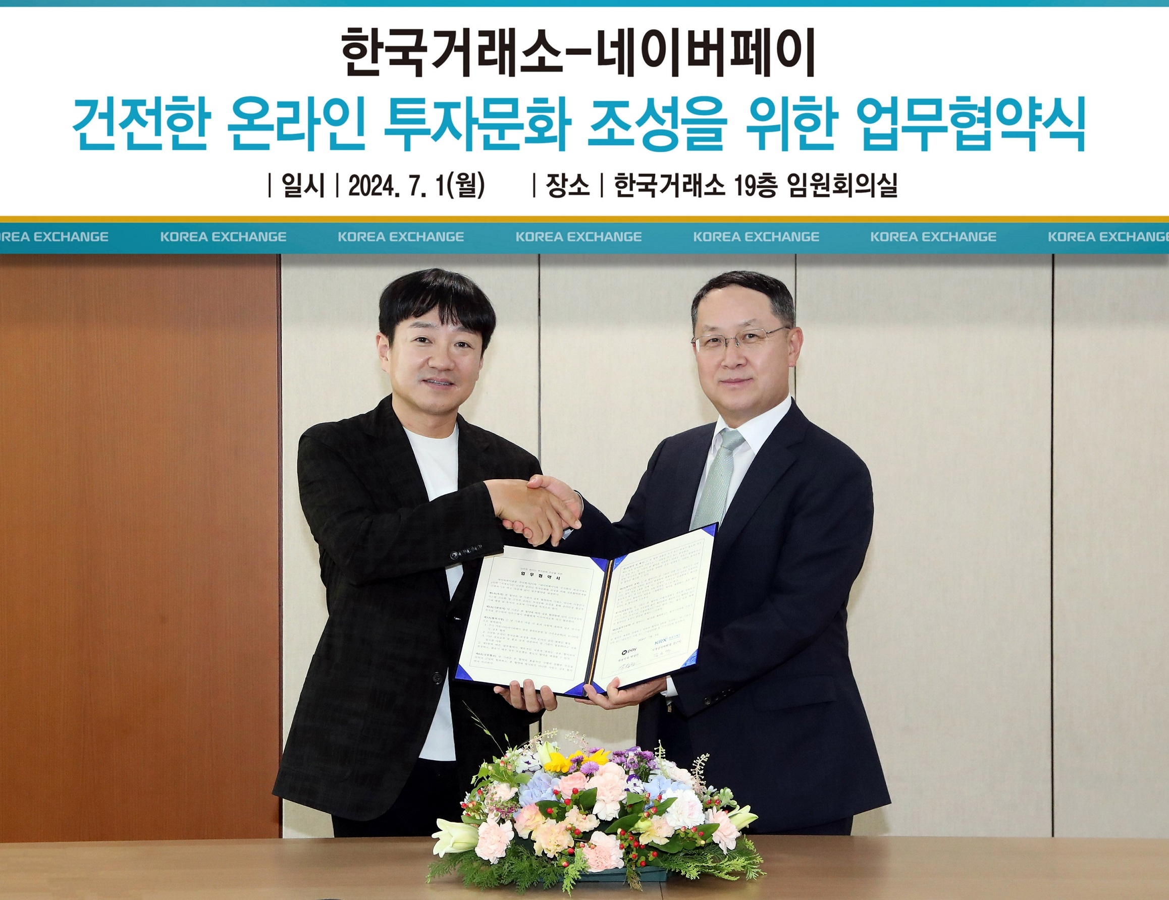 서울 여의도에 위치한 한국거래소에서 박상진 네이버페이 대표이사(왼쪽)와 김근익 한국거래소 시장감시위원장(오른쪽)이 업무협약식에서 기념 촬영을 하고 있다.(2024.07.01.)/사진 제공 = 네이버페이