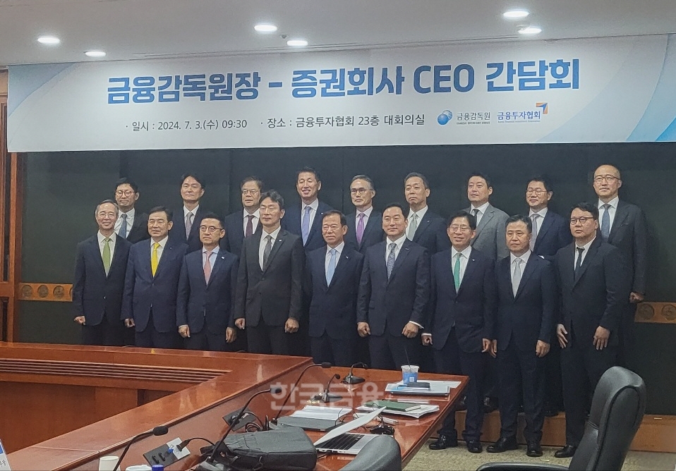 이복현 금감원장, 서유석 금융투자협회장, 16개 증권회사 대표들이 3일 오전 서울 여의도 금융투자협회 대회의실에서 열린 ‘증권회사 CEO 간담회’에서 기념 촬영 중이다. /사진 = 한국금융신문