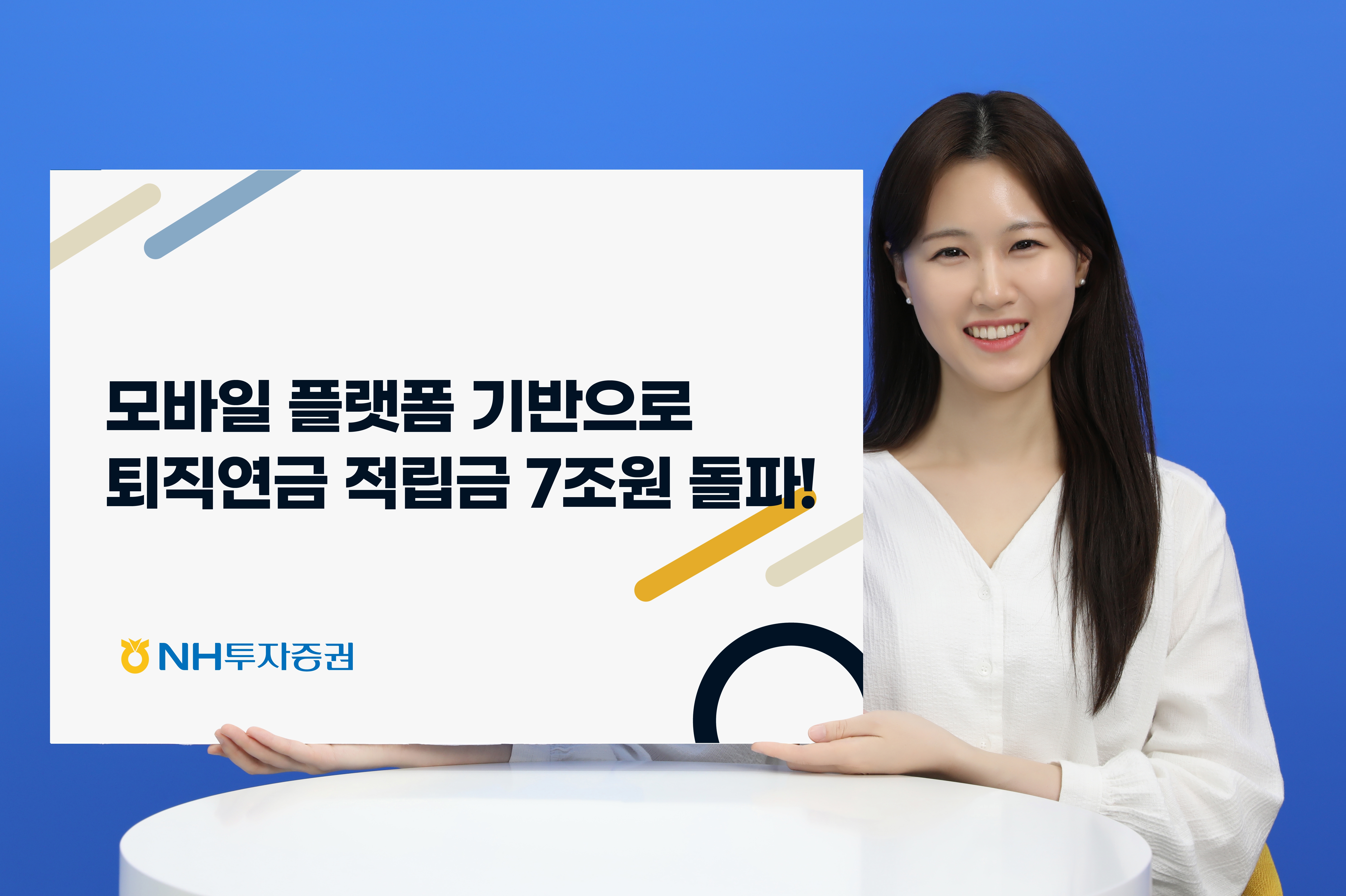 사진제공 = NH투자증권