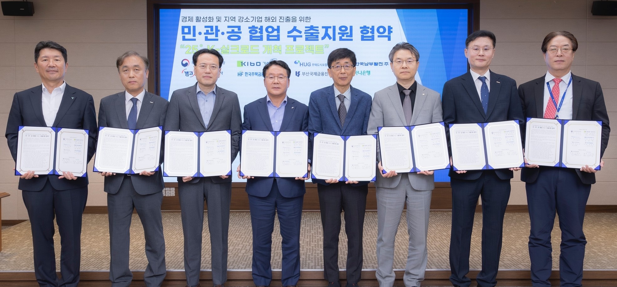 왼쪽부터 김현수 하나은행 부행장, 윤명규 HUG 상임이사, 이종국 한국자산관리공사 상임이사, 이승우 한국남부발전 CEO, 김한식 부산지방중소벤처기업청장, 한윤식 한국주택금융공사 상임이사, 천창호 기술보증기금 상임이사, 이명호 부산국제금융진흥원장 / 사진제공=HUG