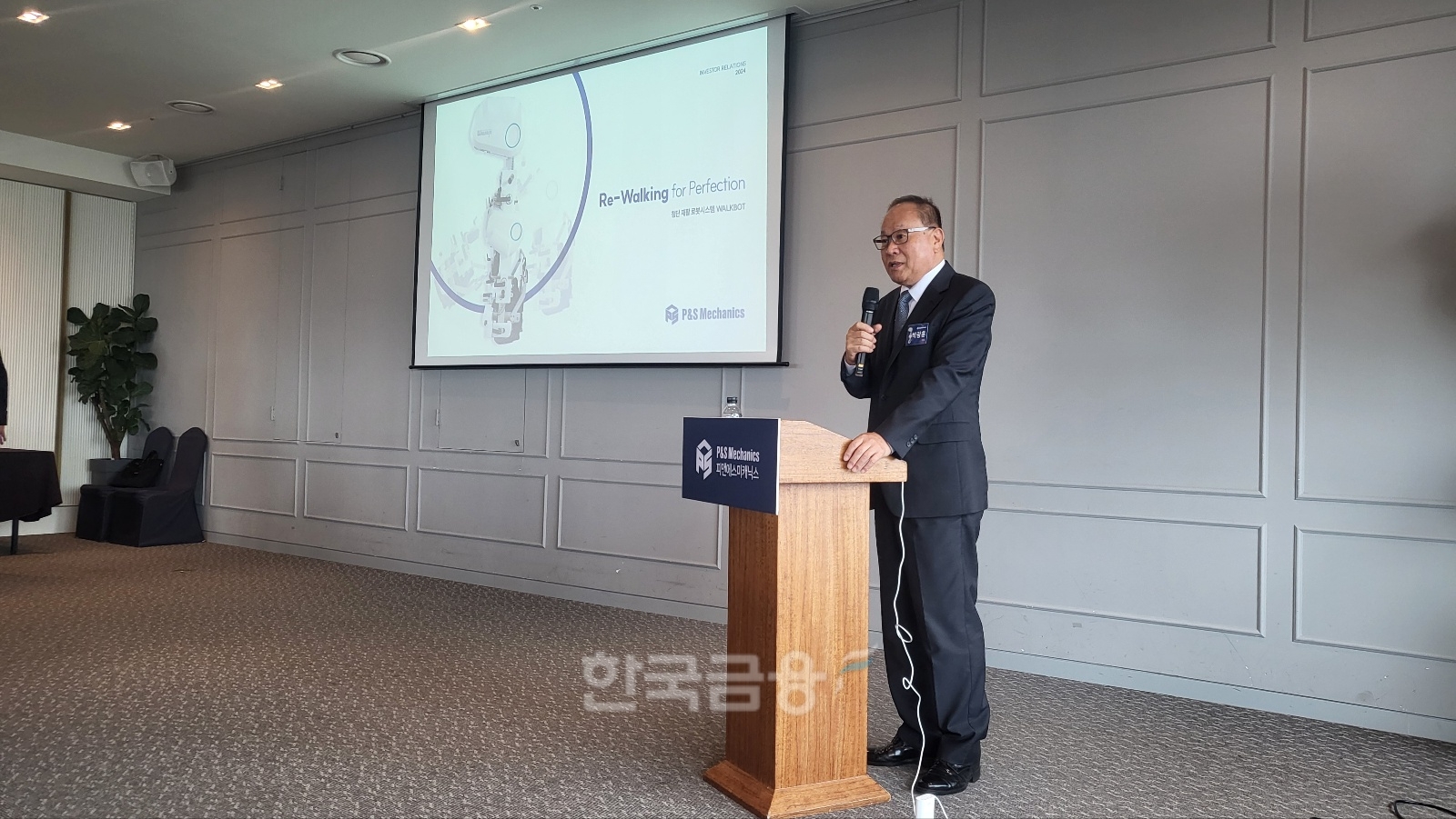 박광훈 피앤에스미캐닉스 대표가 9일 서울 여의도에서 열린 기업공개(IPO) 기자간담회에서 발언하고 있다. /사진 = 전한신 기자