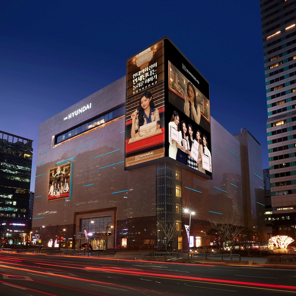 현대백화점면세점이 현대면세점으로 사명을 변경했다. /사진제공=현대면세점