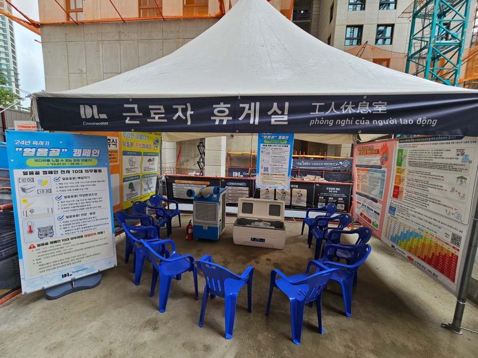 DL건설, 전 현장 혹서기 캠페인 전개./사진제공=DL건설