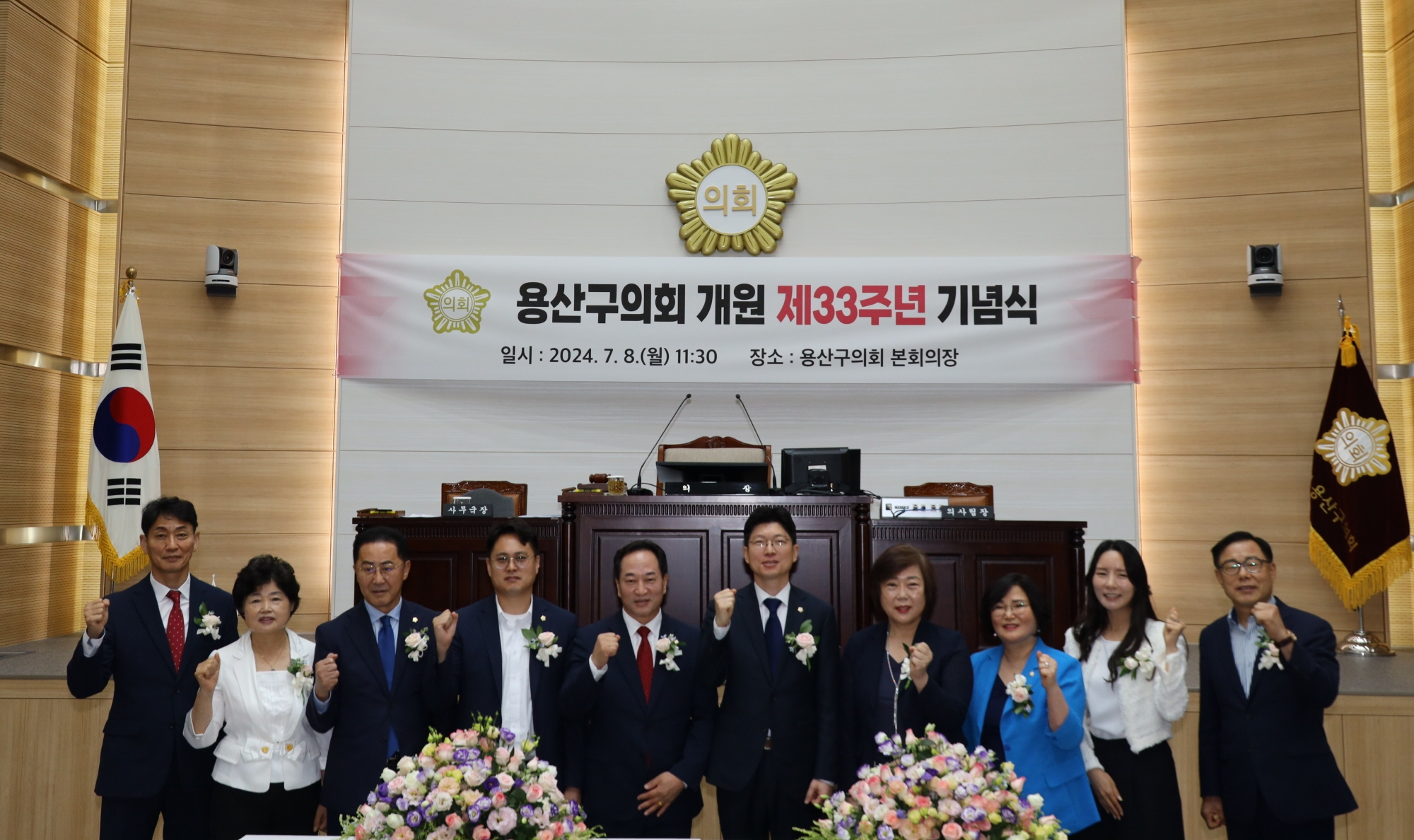 용산구의회 의원들이 개원 제33주년에서 기념촬영을 하는 모습./사진제공=용산구의회