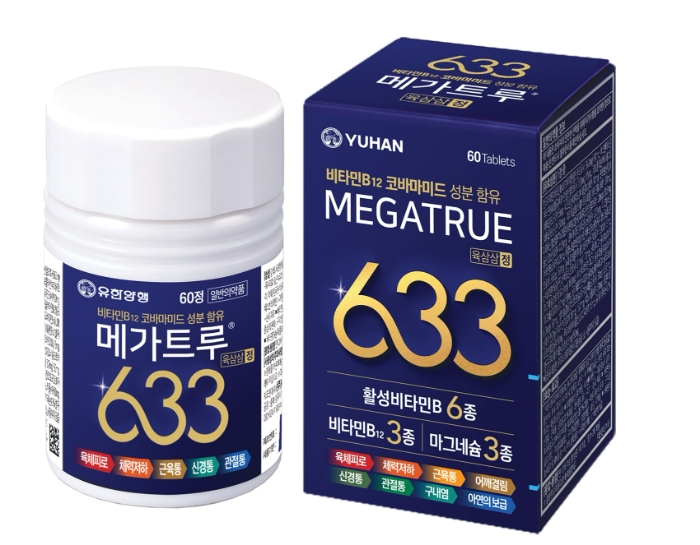 유한양행이 고함량 비타민 메가트루의 신규 라인업인 '메가트루 633(육삼삼)정'을 출시했다. (2024.07.10) /사진제공=유한양행