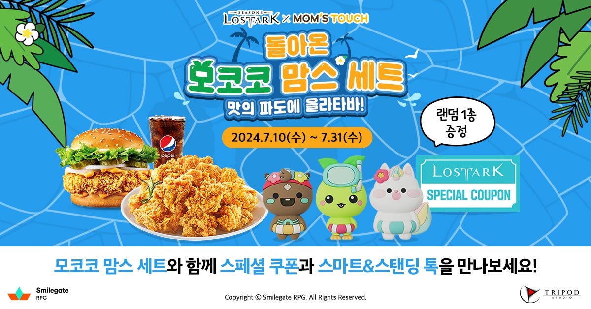 사진=스마일게이트