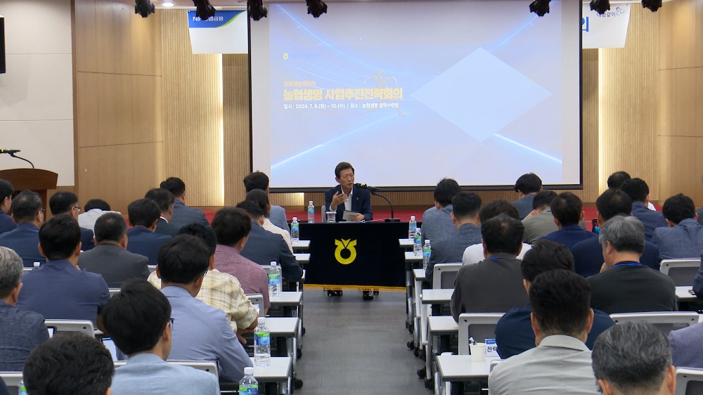 윤해진 농협생명 대표가 9일 농협생명 설악수련원에서 열린 2024년 하반기 사업추진 전략회의에서 발언을 하고 있다.(2024.07.09.)./사진제공=농협생명