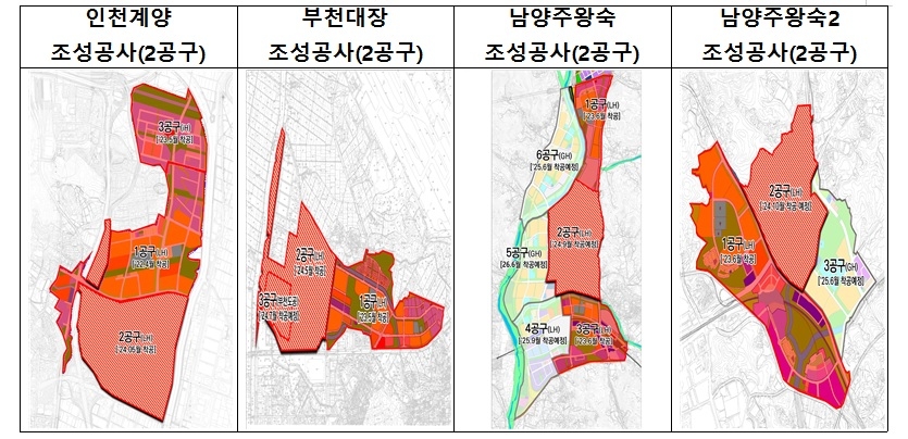 2024년도 3기 신도시 부지조상공사 착공계획./사진제공=LH