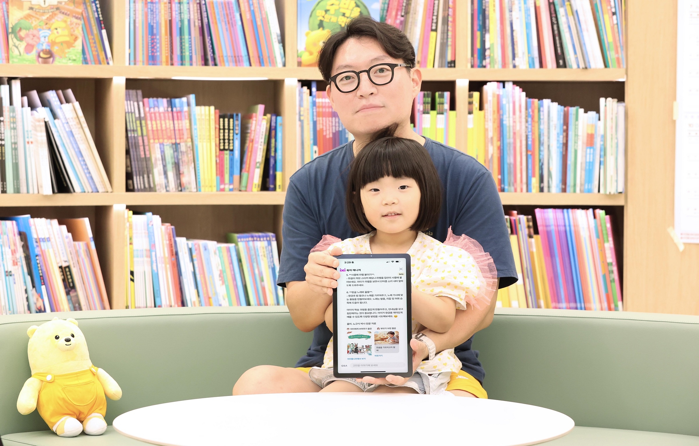 LG유플러스 'ixi 육아 매니저' 출시. / 사진=LG유플러스