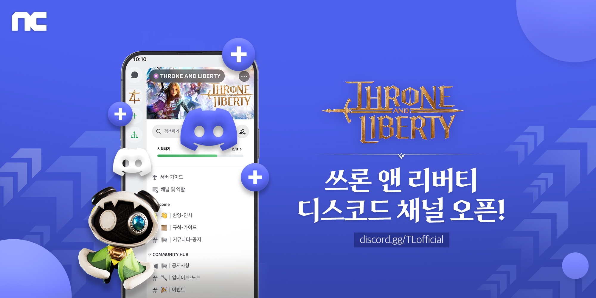 사진=엔씨소프트