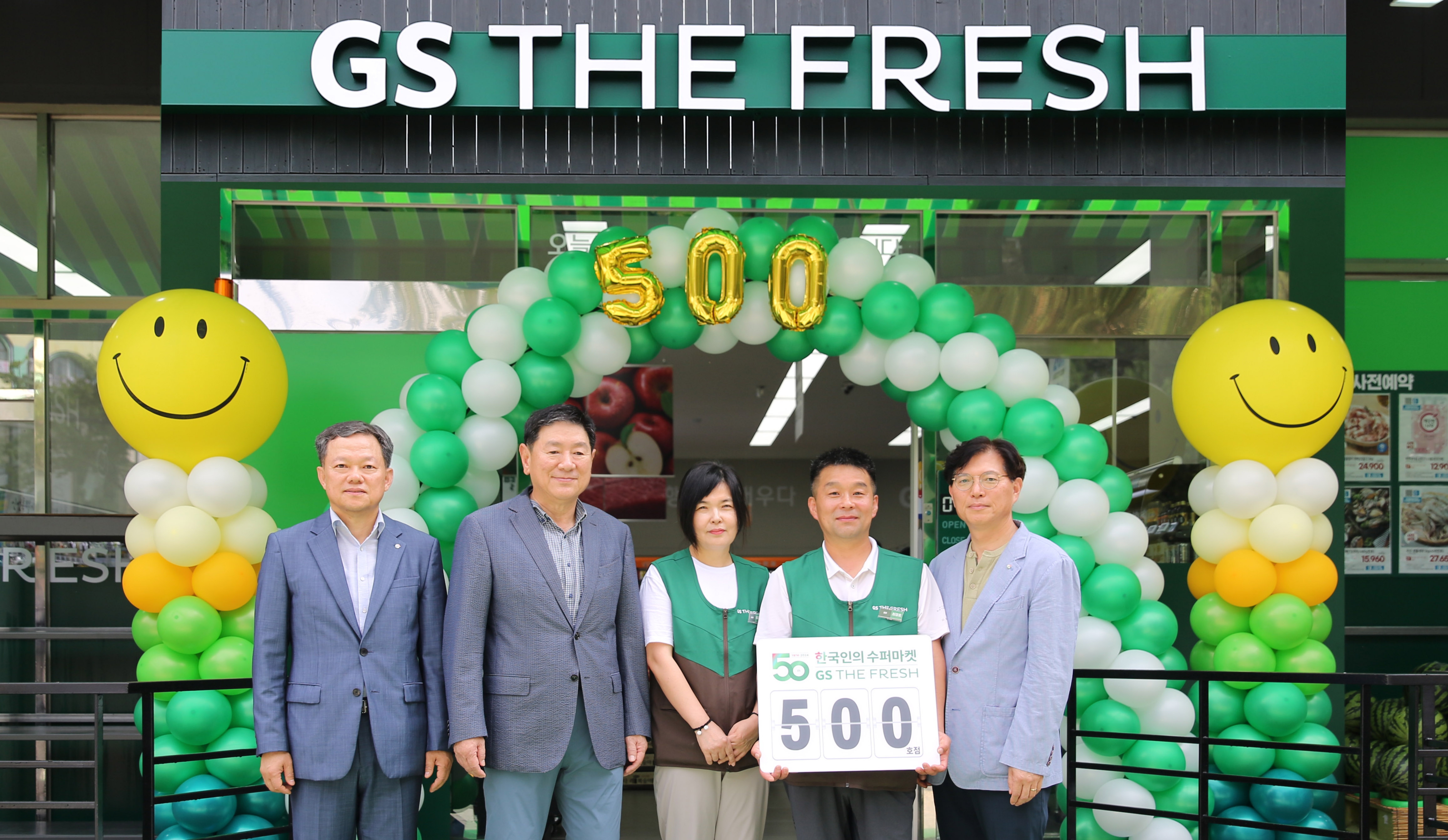 GS더프레시가 슈퍼마켓 유일하게 500호점 시대를 열었다. 500호점인 GS더프레시 창동점 오픈식에 참석한 최경호 경영주(우측에서 2번째)와 허연수 GS리테일 대표이사 부회장(좌측 2번째) 등 이 기념 촬영을 하고 있다. /사진제공=GS리테일