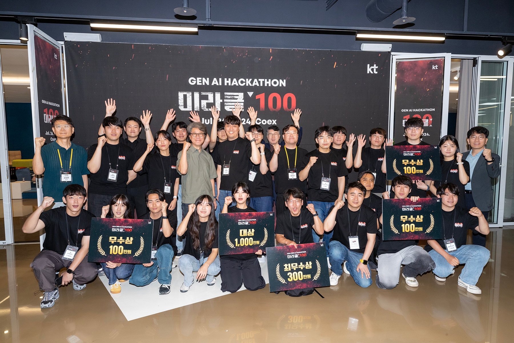 KT가 생성형 AI 사업 아이디어 발굴 행사 '미라클100'을 개최했다. / 사진=KT