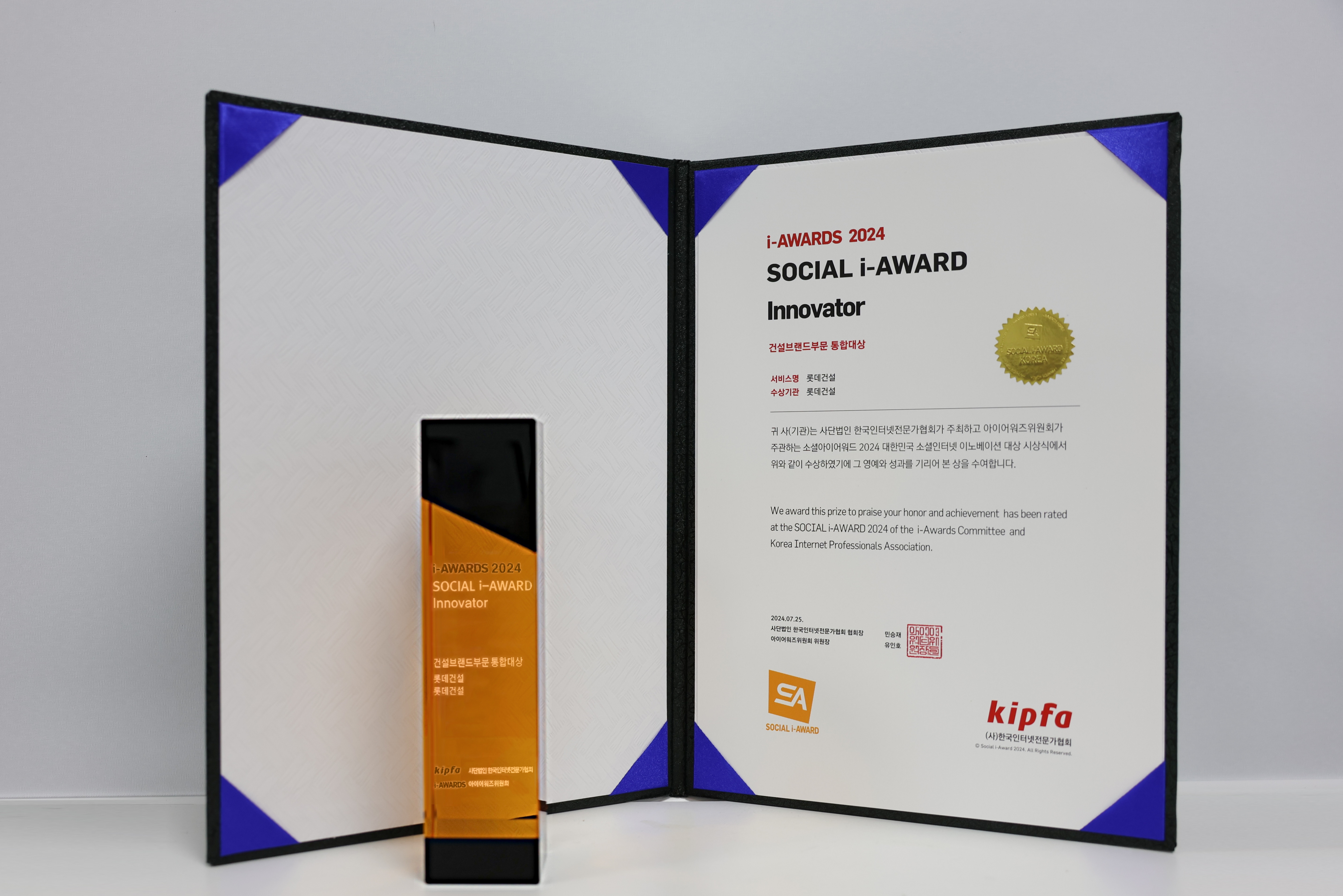 사진제공=롯데건설