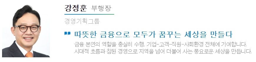 아이엠뱅크 홈페이지 캡처