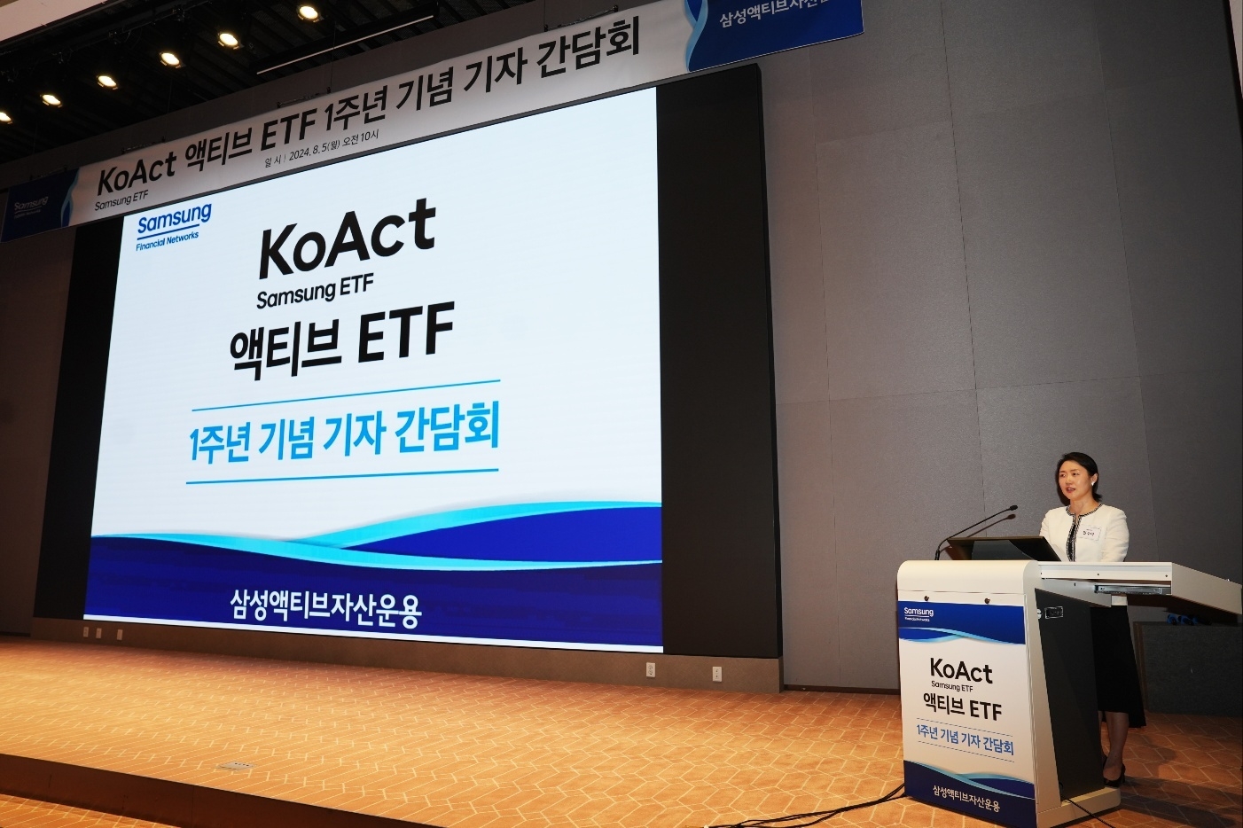 삼성액티브자산운용은 5일 액티브 ETF 브랜드 ‘KoAct(코액트)’출시 1주년을 기념해 한국거래소 콘퍼런스홀에서 기자간담회를 개최했다. 민수아 삼성액티브자산운용 대표가 발표하고 있다. / 사진제공= 삼성액티브자산운용(2024.08.05)