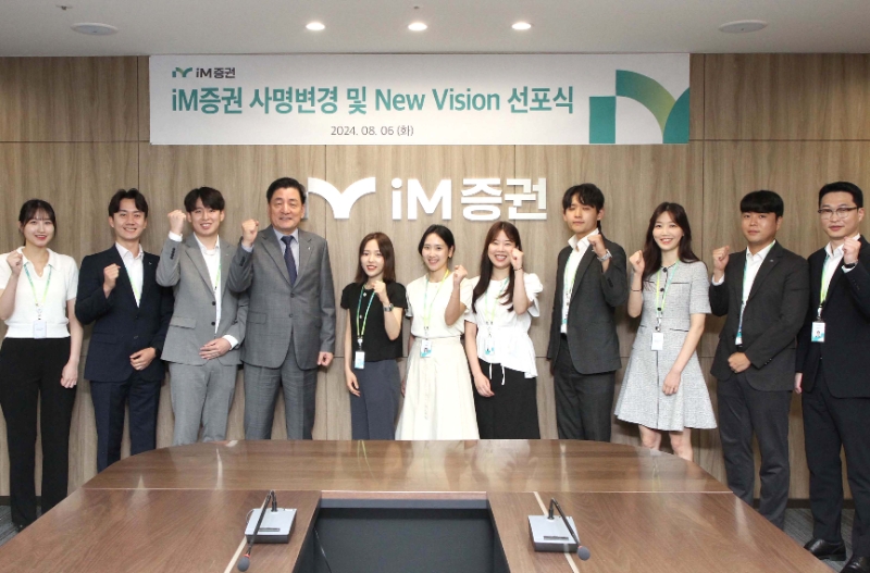 iM증권이 6일 여의도 본사에서 임시주주총회와 사명 변경 비전 선포식을 개최했다. / 사진제공= iM증권(2024.08.06)