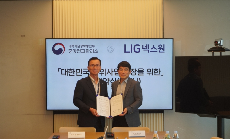 LIG넥스원과 중앙전파관리소가 방위산업 성장을 위한 업무협약을 체결했다. 신익현 LIG넥스원 대표이사(왼쪽)와 김정삼 중앙전파관리소 소장이 기념촬영을 하고 있다. / 사진제공=LIG넥스원
