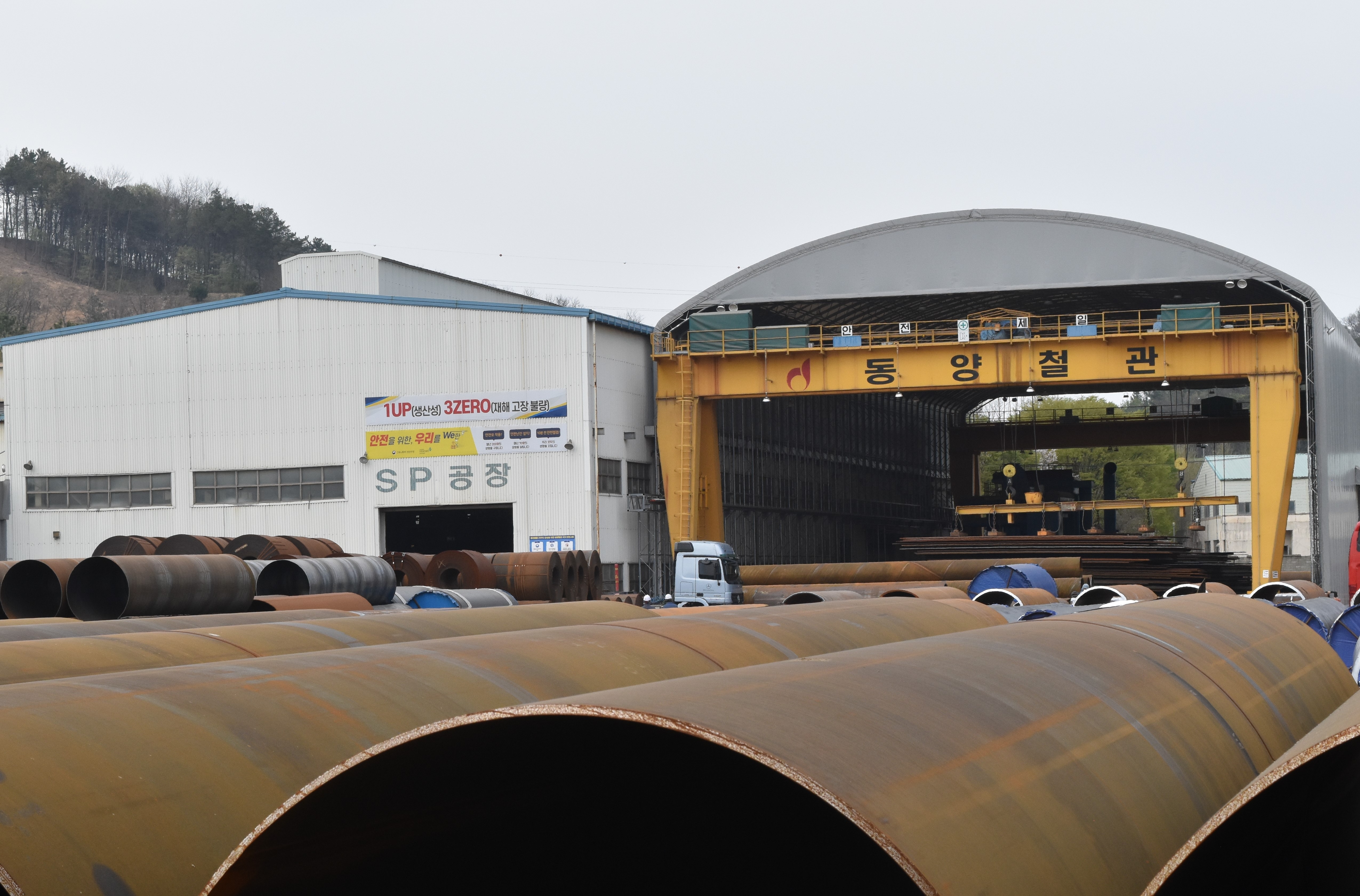 동양철관 천안공장./사진제공=KBI그룹
