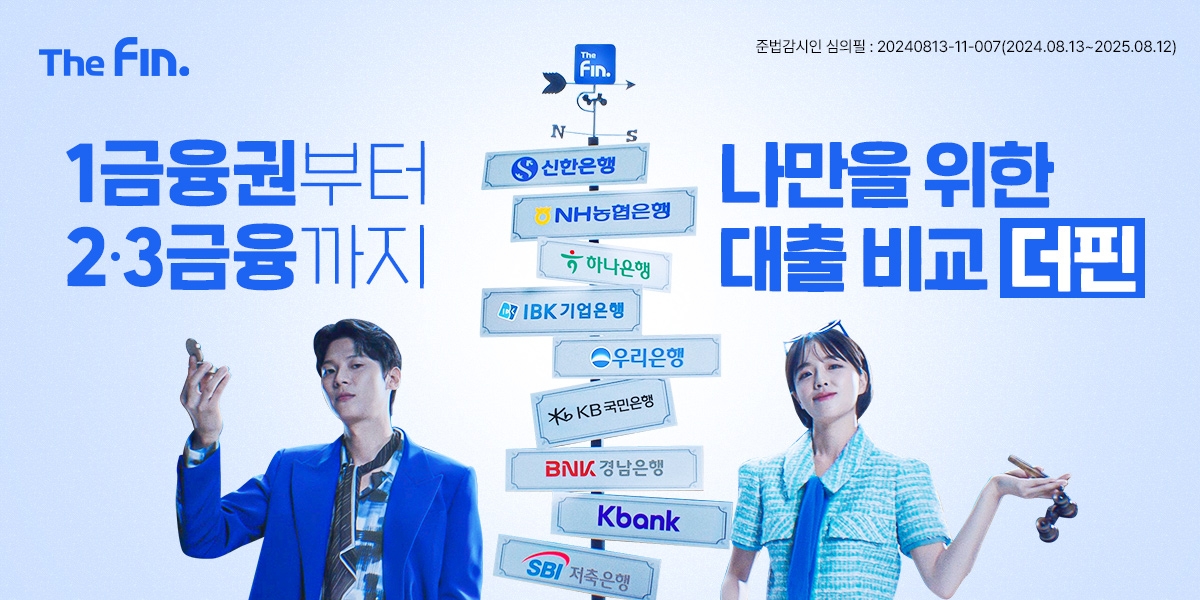 대출중개 플랫폼 '더핀'이 본격적으로 서비스를 개시한다고 16일 밝혔다./사진 제공 = 에이피더핀