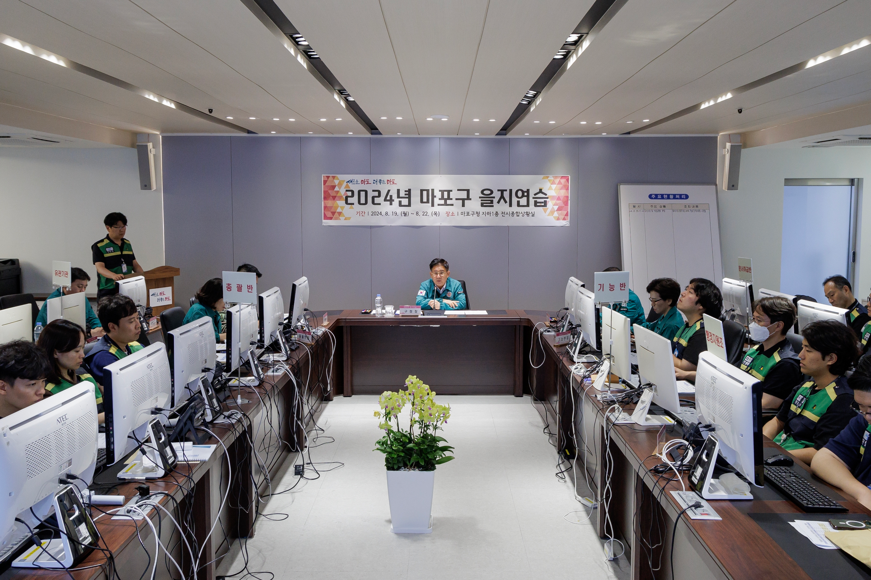 박강수 마포구청장이 2024년 을지훈련 최초보고회에서 실전과 같은 훈련을 당부했다./사진제공=마포구