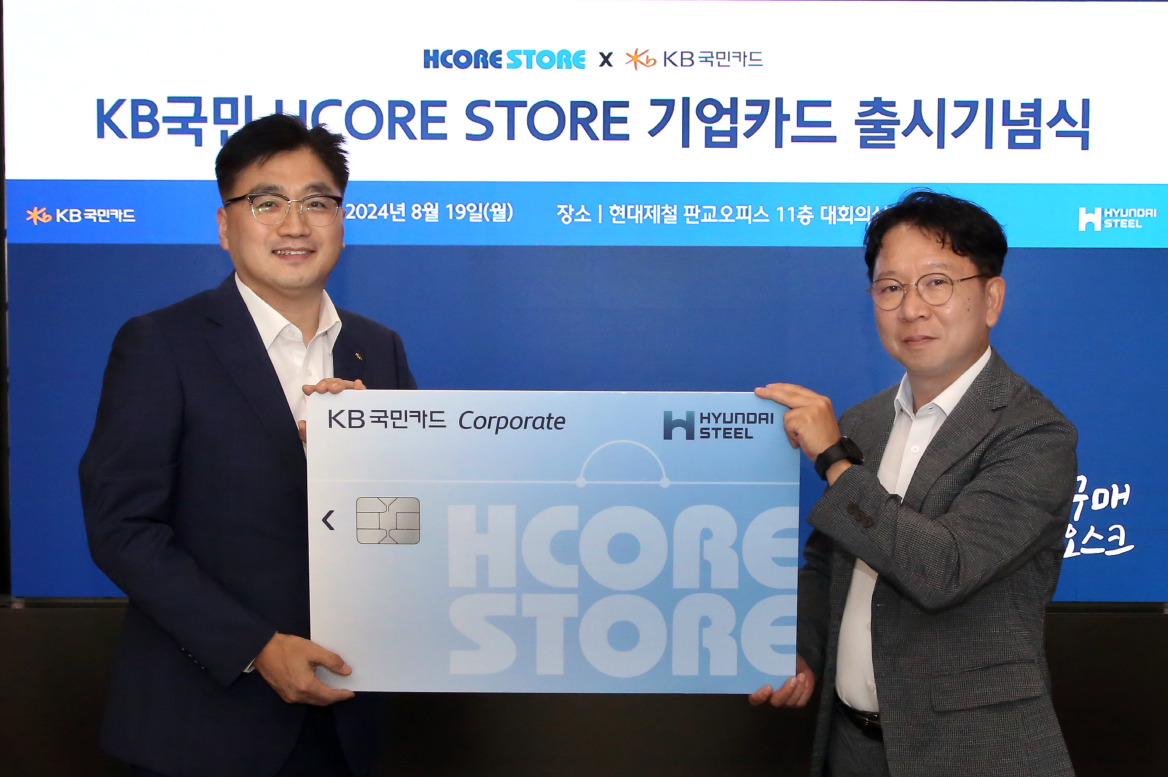 19일 현대제철 판교오피스에서 열린 ‘KB국민 HCORE STORE 기업카드’ 출시 기념식에서 KB국민카드 이정수 상무(사진 왼쪽)와 현대제철 조범수 상무가 기념 촬영하고 있다./ 사진 = KB국민카드