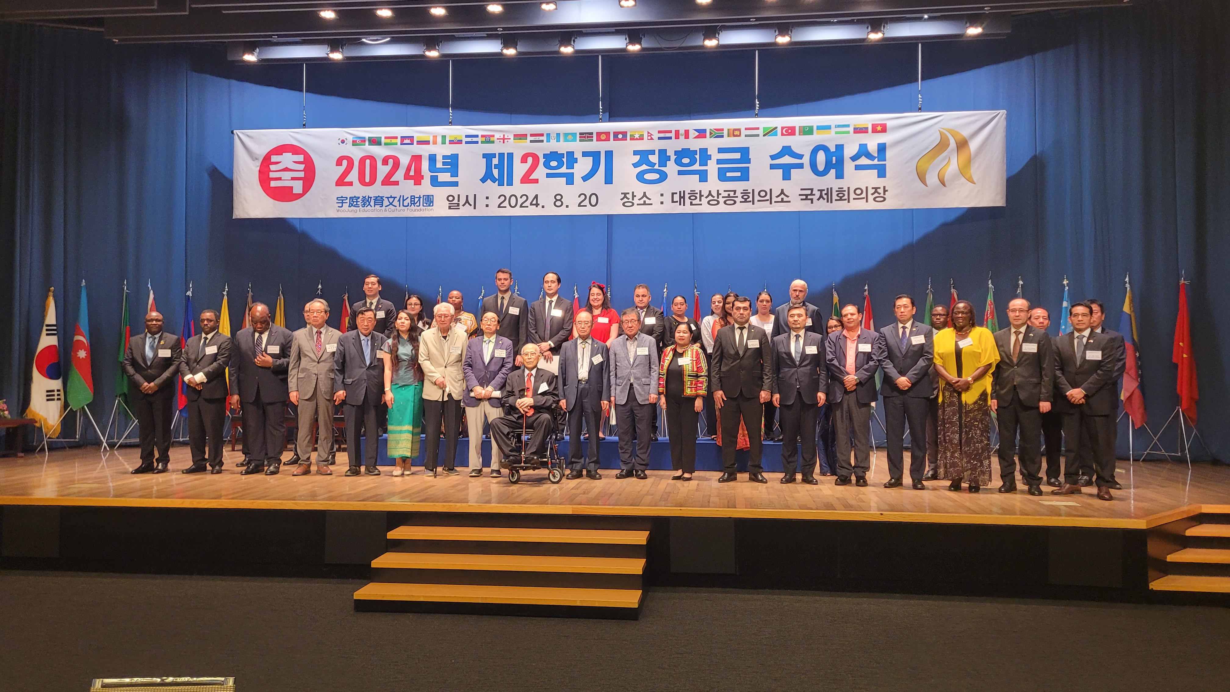 이세중 우정교육문화재단 이사(앞줄 왼쪽에서 아홉번째)가 장학금 수여식에 참석한 해외 대사 및 관계자들과 기념촬영을 하는 모습./사진=주현태 기자