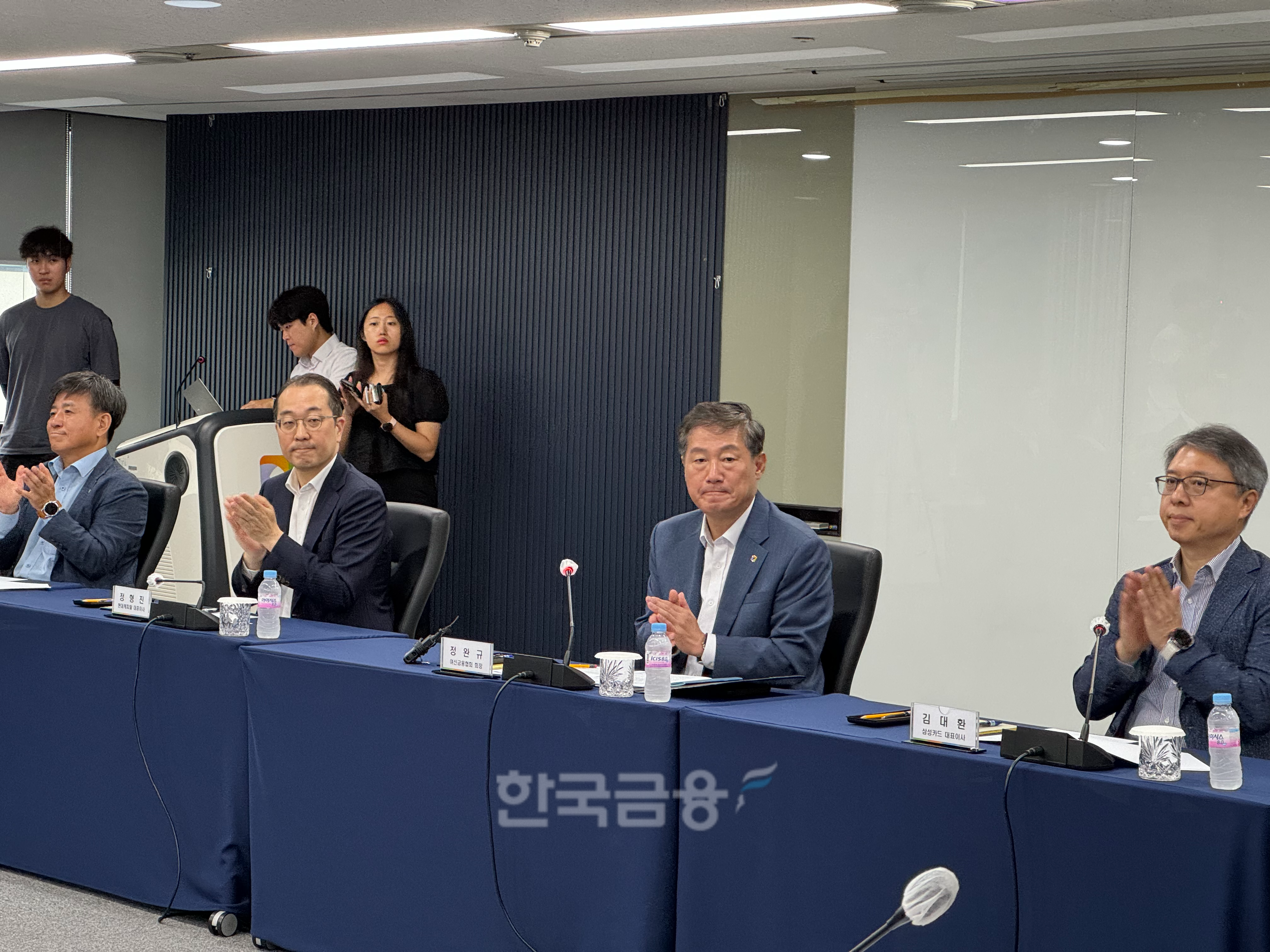 22일 오전 서울 중구 여신금융협회 11층 대강당실에서 열린 '금융위원장-여신전문금융업계 간담회'에서 김병환 금융위원장 모두 발언 후 (왼쪽부터) 박승오 하나캐피탈 대표, 정현진 현대캐피탈 대표, 정완규 여신협회장, 김대환 삼성카드 사장이 박수치고 있다./ 사진 = 홍지인 기자