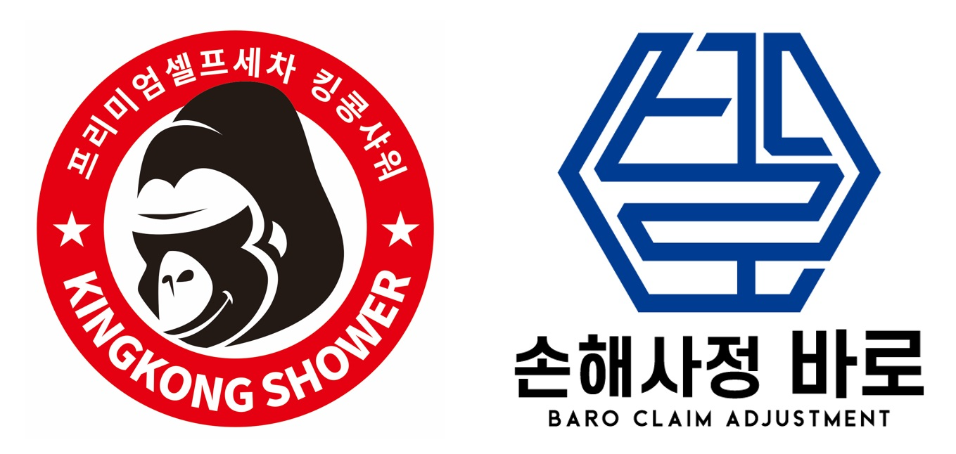 프리미엄 셀프세차 브랜드 킹콩샤워(대표 최경민·전상규)는 세차장을 애용하는 멤버십고객에게 보다 차별화된 서비스를 제공하기 위해 바로손해사정(대표 조민규)과 양해각서(MOU)를 체결했다고 26일 밝혔다./사진제공=바로손해사정